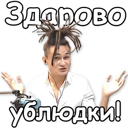 Стикерпак Morgenshtern для Telegram