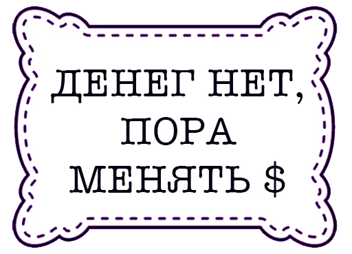 💲 Стикер «odessastickers» для Telegram
