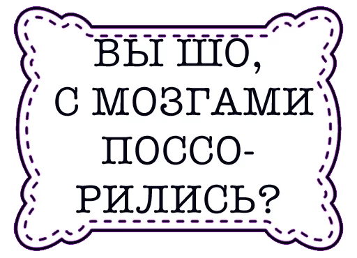 😡 Стикер «odessastickers» для Telegram
