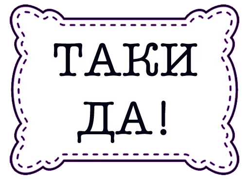 👌 Стикер «odessastickers» для Telegram