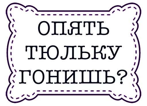 😪 Стикер «odessastickers» для Telegram