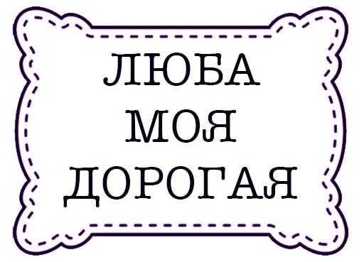 😘 Стикер «odessastickers» для Telegram