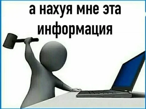🔨 Стикер «пиздец...» для Telegram