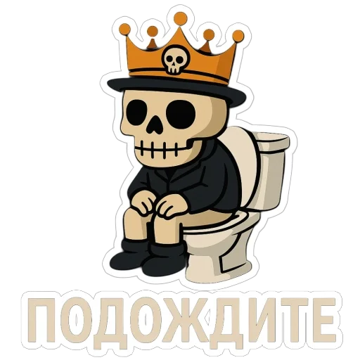 🚽 Стикер «Projects» для Telegram