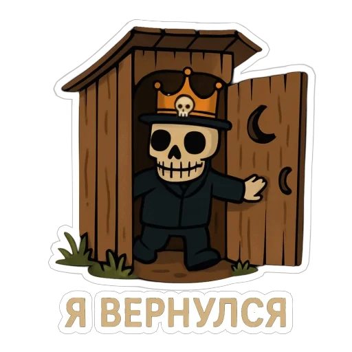 🚾 Стикер «Projects» для Telegram