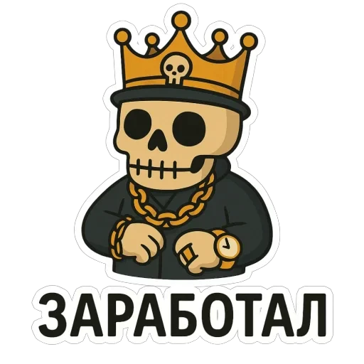 🤑 Стикер «Projects» для Telegram