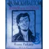Стикер 34 Рапунцель