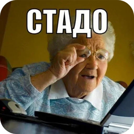 👓 Стикер «sticks be 663» для Telegram