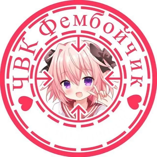 ♥ Стикер «sticks be 663» для Telegram