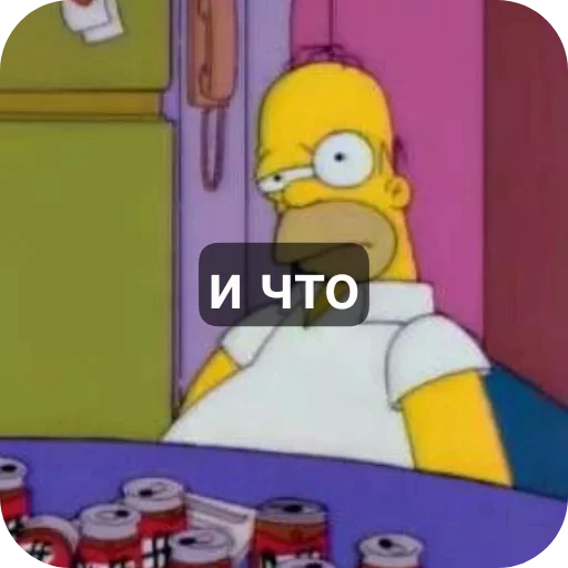 🤩 Стикер «гомер симпсон стикеры» для Telegram