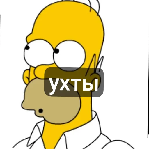 🤩 Стикер «гомер симпсон стикеры» для Telegram