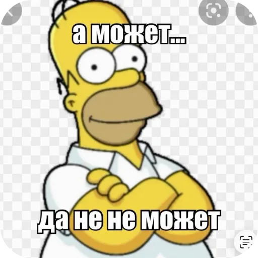 🤩 Стикер «гомер симпсон стикеры» для Telegram