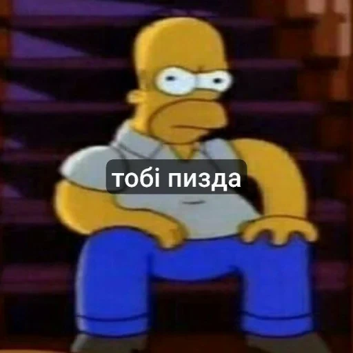 🤩 Стикер «гомер симпсон стикеры» для Telegram