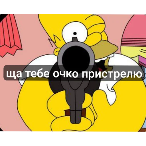 🤩 Стикер «гомер симпсон стикеры» для Telegram