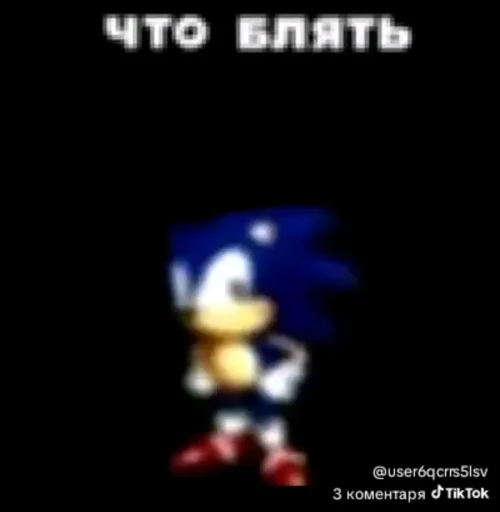 🤩 Стикер «Соник ехе» для Telegram