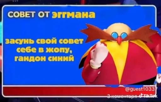🤩 Стикер «Соник ехе» для Telegram