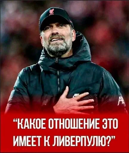 🤩 Стикер «Liverpool one love» для Telegram