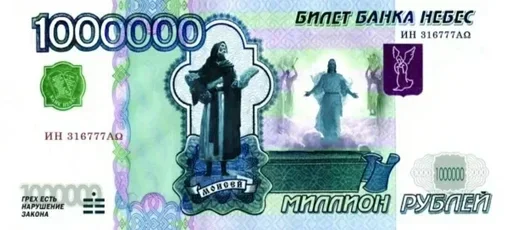 💵 Стикер «Money» для Telegram