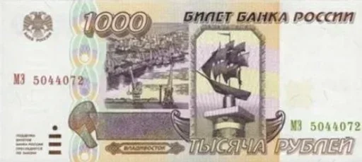 💵 Стикер «Money» для Telegram