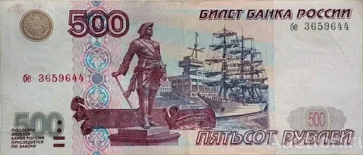 💵 Стикер «Money» для Telegram