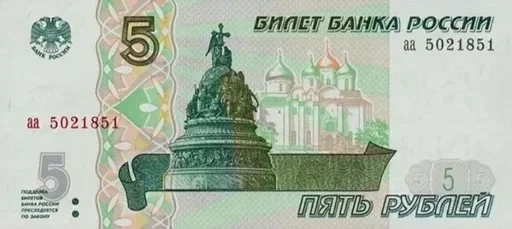 💵 Стикер «Money» для Telegram