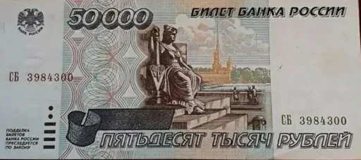 💵 Стикер «Money» для Telegram