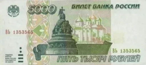 💵 Стикер «Money» для Telegram