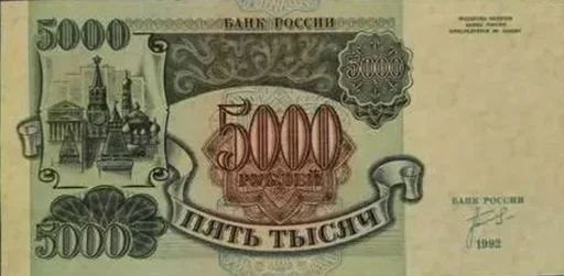 💵 Стикер «Money» для Telegram