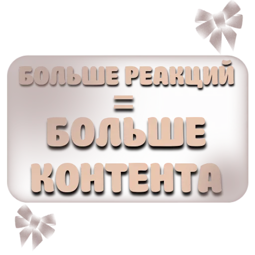 Стикерпак Бинго лайк для Telegram