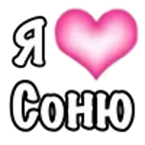 🩷 Эмодзи «random love emoji» для Telegram