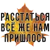 Стикер 21 3 Сентября
