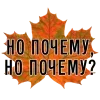 Стикер 20 3 Сентября