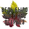 Стикер 22 3 Сентября