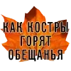 Стикер 14 3 Сентября