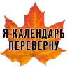 Стикер 16 3 Сентября