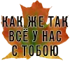 Стикер 5 3 Сентября