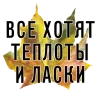 Стикер 26 3 Сентября