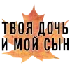 Стикер 25 3 Сентября