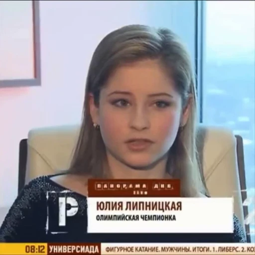 🤩 Стикер «Юлия Липницкая» для Telegram