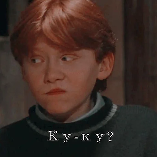 😒 Стикер «Гарри Поттер АЧЁ?» для Telegram