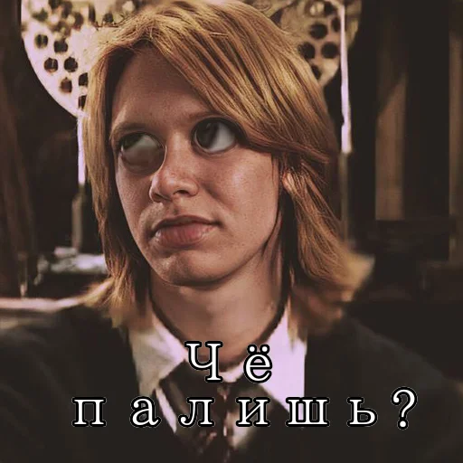 😒 Стикер «Гарри Поттер АЧЁ?» для Telegram