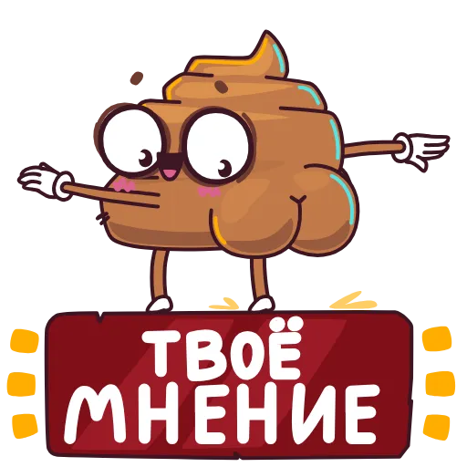 Стикер 21 Пуупи