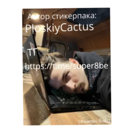 🍔 Стикер «Стикерпак с человеками» для Telegram