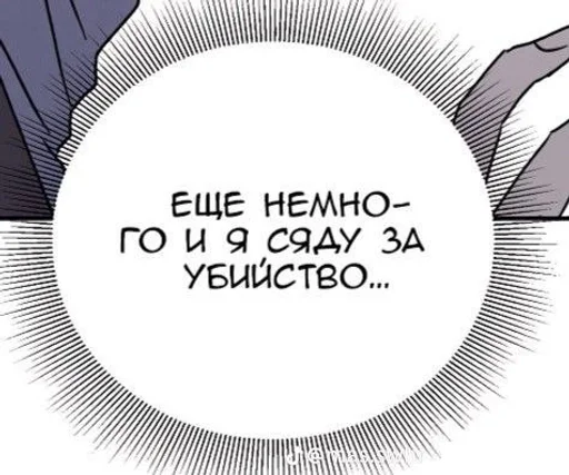 🔪 Стикер «Фразы из манхв» для Telegram