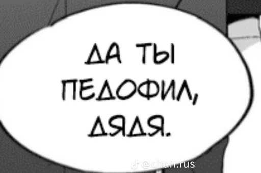 😒 Стикер «Фразы из манхв» для Telegram