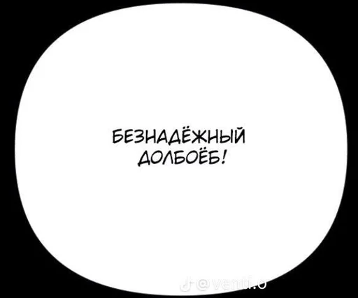 😐 Стикер «Фразы из манхв» для Telegram