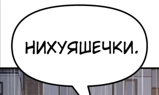 🌟 Стикер «Фразы из манхв» для Telegram