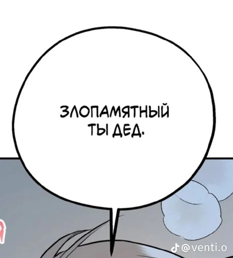 🤬 Стикер «Фразы из манхв» для Telegram