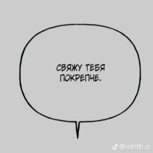 😡 Стикер «Фразы из манхв» для Telegram