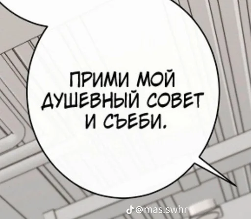 🫥 Стикер «Фразы из манхв» для Telegram